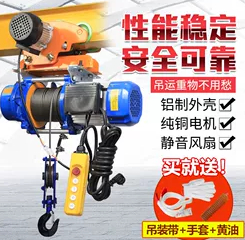 家用微型電動葫蘆和工業用微型葫蘆有哪些不同